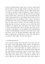 자신이 살고 있는 지역사회문제 중 한 가지 사례를 선정하여 문제 상황을 구체적으로 기술하고 세 가지 지역사회복지실천모델 중 가장 적합한 모델을 선택하여 그 모델의 목적과 전략, 사회복지사의 역할과 구체적인 활동을 적용하여 설명하시오-3