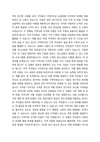 자신이 살고 있는 지역사회문제 중 한 가지 사례를 선정하여 문제 상황을 구체적으로 기술하고 세 가지 지역사회복지실천모델 중 가장 적합한 모델을 선택하여 그 모델의 목적과 전략, 사회복지사의 역할과 구체적인 활동을 적용하여 설명하시오-4