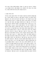 자신이 살고 있는 지역사회문제 중 한 가지 사례를 선정하여 문제 상황을 구체적으로 기술하고 세 가지 지역사회복지실천모델 중 가장 적합한 모델을 선택하여 그 모델의 목적과 전략, 사회복지사의 역할과 구체적인 활동을 적용하여 설명하시오-5