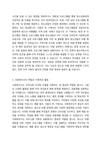 자신이 살고 있는 지역사회문제 중 한 가지 사례를 선정하여 문제 상황을 구체적으로 기술하고 세 가지 지역사회복지실천모델 중 가장 적합한 모델을 선택하여 그 모델의 목적과 전략, 사회복지사의 역할과 구체적인 활동을 적용하여 설명하시오-6