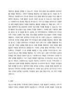 자신이 살고 있는 지역사회문제 중 한 가지 사례를 선정하여 문제 상황을 구체적으로 기술하고 세 가지 지역사회복지실천모델 중 가장 적합한 모델을 선택하여 그 모델의 목적과 전략, 사회복지사의 역할과 구체적인 활동을 적용하여 설명하시오-7