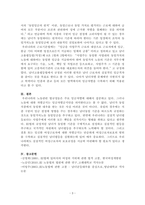 EU법과 관련된 법/경제 전망/정치 중에서 하나 선정하여 그에 대한 주제-3