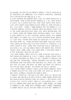 남녀평등의 의의와 기본원리-4