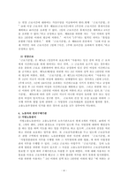 협의이혼상속최저임금임금체불-4