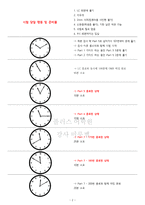 토익 교재, 단어장 및 2024년 RC 최신 기출 약 4,000 문제-2