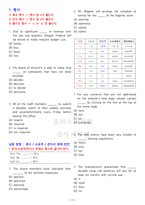 토익 교재, 단어장 및 2024년 RC 최신 기출 약 4,000 문제-11