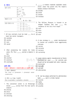 토익 교재, 단어장 및 2024년 RC 최신 기출 약 4,000 문제-17