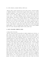 행동주의 이론에 따른 수학교육의 특성 및 문제점을 서술하고 21세기 수학교육에서 지향해야 할 개선점-4