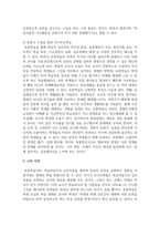 행동주의 이론에 따른 수학교육의 특성 및 문제점을 서술하고 21세기 수학교육에서 지향해야 할 개선점-5