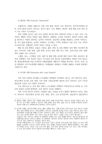 노인치매의 원인과 유형 및 증상에 대해 서술하고 노인치매의 예방과 진단 치매가족의 부양분담과 지원에 대해 논하시오0-3