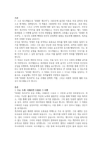 [A+] F. 스콧 피츠제럴드의 `위대한 개츠비` 독후감/서평-2