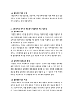 사회복지정책론_중앙정부의 특징과 기능에 대해 간략하게 설명하고, 사회복지를 국가가 주도해서 제공하는 것이 바람직하다고 볼 수 있는 당위성의 근거를 제시하시오-2