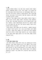 마케팅원론_사회 지향적 마케팅개념을 실천하고 있는 기업의 사례를 조사하시오-2