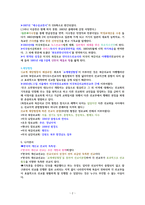 4-2 내한선교사열전-2