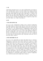 국민기초생활보장법 (약칭 기초생활보장법)이 가장 획기적으로 변화된 계기는 송파 세 모녀 -2