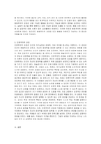 인간에 대한 심리학의 다양한 이론적 관점 중 자신이 선호하는 이론과 그 이유에 대해 토론하시오-4