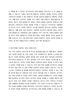 인간성격이론의 방어기제에 대하여 기술하고, 자신이 자주 사용하는 방어기제의 실례를 들어보며, 방어기제가-3