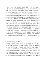 인간성격이론의 방어기제에 대하여 기술하고, 자신이 자주 사용하는 방어기제의 실례를 들어보며, 방어기제가-4