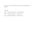 인간성격이론의 방어기제에 대하여 기술하고, 자신이 자주 사용하는 방어기제의 실례를 들어보며, 방어기제가-6