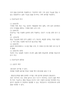 인공지능 AI의 양면성과 인공지능기술 기업적용 성공사례 분석-3