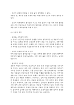 인공지능 AI의 양면성과 인공지능기술 기업적용 성공사례 분석-4