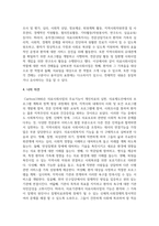 의료현장에서 의료사회복지실천의 필요성과 의료사회복지사의 역할을 기술하시오-4