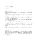 사업계획서 - 퓨전 중식레스토랑 창업계획서-9