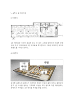 사업계획서 - 퓨전 중식레스토랑 창업계획서-10