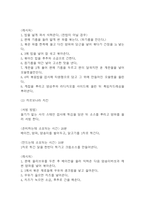 사업계획서 - 퓨전 중식레스토랑 창업계획서-14