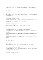 사업계획서 - 퓨전 중식레스토랑 창업계획서-15