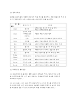 사업계획서 - 퓨전 중식레스토랑 창업계획서-18