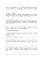 노부모와 자녀관계에서 이루어지는 현대적인 의미의 효가 무엇인지 토론해보자-3