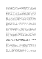 경영학원론 1학년1 기업의 사회책임 대상이 누구인지를 설명하고, 그중 하나 또는 복수의 대상을 위한 실제 기업의 사회책임 활동을 소개하시오-3