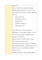 한화파워시스템 부산센터 취업, 면접 대비 비법서-5