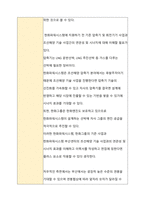 한화파워시스템 부산센터 취업, 면접 대비 비법서-6