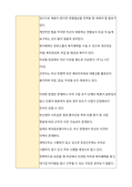 한화파워시스템 부산센터 취업, 면접 대비 비법서-7