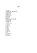 [경영, 경제][무역, 경영]무역통상실무가이드(대만에 수출하기)-1