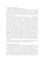 [사범][평생교육]평생 학습 도시- 인천 연수구-3