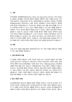 주의력결핍 과잉행동 장애를 가진 유아의 특성을 간략히 설명하고 5가지 개념적 모델에 따른 행동문제의 원인과 중재방법을 논하세요-2