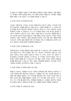 Freud의 심리성적 발달단계와 Erikson의 심리 사회적 발달이론을 연령에 기초하여 비교하여 설명하십시오.-6