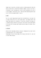 자원봉사자에 대한 인정체계의 기능과 목적을 기술하고, 자원봉사자의 동기부여 강화를 위한 제도적인 측면의 인정체계 방안은 어떤 것이 있는지에 대한 자신의 견해를 기술하시오.-5