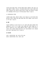 로스만이 제시한 3가지 지역사회복지실천 모델이 갖는 한계점을 구체적으로 설명하시오-4