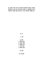 본 교과목 1주차 2차시 수업시간에 다루었던 내용 중 “상담의 기본원리”로 어떤 것이 있는지를 논하면서 각 원리별로 자신이 학습하여 이해한 바를 비교하는 식으로 진술하여 제출하시오.-1