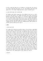 4차 산업혁명시대의 특징으로 인공지능과 로봇산업 그리고 IOT의 발달이 예견되는데 이런 사회적 특성을 기술하고 이런 시대에 효과적인 인간관계 확립을 위한 방안을 논술해 보시오-3