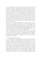 지식기반 경제의 특징을 설명하고, 지식기반 사회에서 필요로 하는 인재는 어떤 역량을 갖추어야 하는지 기술하시오-3