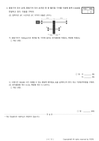 일반기계기사필답형 과년도 기출문제(2021년도 4회차)-4