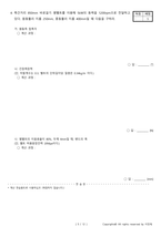 일반기계기사필답형 과년도 기출문제(2021년도 4회차)-5