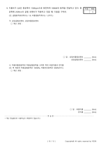 일반기계기사필답형 과년도 기출문제(2021년도 4회차)-10