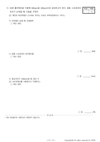 일반기계기사필답형 과년도 기출문제(2021년도 4회차)-12