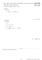 일반기계기사필답형 과년도 기출문제(2021년도 4회차)-18